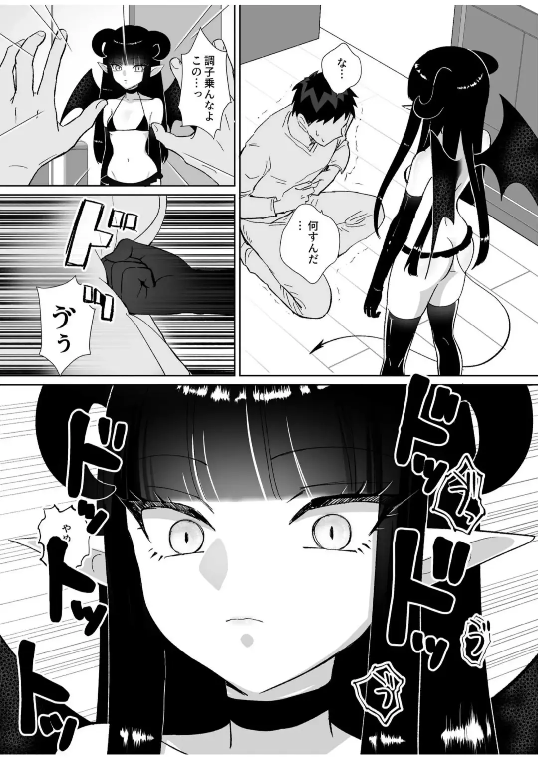 Halloween EroCos Joshi k ato Omotta no ni Chinpo Tsuiteru Inma Janee ka! ~Inma-sama ni Buta Gotoki ga Tadaman Kitai shita Gohoubi wa Gyaku Anal~ Fhentai.net - Page 9