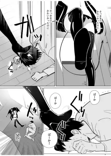 Halloween EroCos Joshi k ato Omotta no ni Chinpo Tsuiteru Inma Janee ka! ~Inma-sama ni Buta Gotoki ga Tadaman Kitai shita Gohoubi wa Gyaku Anal~ Fhentai.net - Page 11