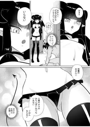 Halloween EroCos Joshi k ato Omotta no ni Chinpo Tsuiteru Inma Janee ka! ~Inma-sama ni Buta Gotoki ga Tadaman Kitai shita Gohoubi wa Gyaku Anal~ Fhentai.net - Page 12