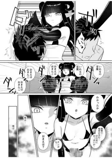 Halloween EroCos Joshi k ato Omotta no ni Chinpo Tsuiteru Inma Janee ka! ~Inma-sama ni Buta Gotoki ga Tadaman Kitai shita Gohoubi wa Gyaku Anal~ Fhentai.net - Page 14