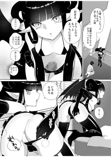 Halloween EroCos Joshi k ato Omotta no ni Chinpo Tsuiteru Inma Janee ka! ~Inma-sama ni Buta Gotoki ga Tadaman Kitai shita Gohoubi wa Gyaku Anal~ Fhentai.net - Page 17