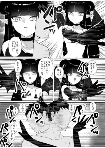 Halloween EroCos Joshi k ato Omotta no ni Chinpo Tsuiteru Inma Janee ka! ~Inma-sama ni Buta Gotoki ga Tadaman Kitai shita Gohoubi wa Gyaku Anal~ Fhentai.net - Page 21