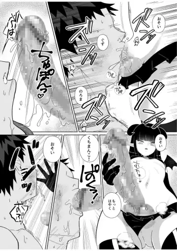 Halloween EroCos Joshi k ato Omotta no ni Chinpo Tsuiteru Inma Janee ka! ~Inma-sama ni Buta Gotoki ga Tadaman Kitai shita Gohoubi wa Gyaku Anal~ Fhentai.net - Page 23