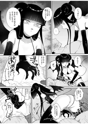 Halloween EroCos Joshi k ato Omotta no ni Chinpo Tsuiteru Inma Janee ka! ~Inma-sama ni Buta Gotoki ga Tadaman Kitai shita Gohoubi wa Gyaku Anal~ Fhentai.net - Page 27