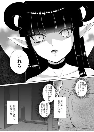 Halloween EroCos Joshi k ato Omotta no ni Chinpo Tsuiteru Inma Janee ka! ~Inma-sama ni Buta Gotoki ga Tadaman Kitai shita Gohoubi wa Gyaku Anal~ Fhentai.net - Page 6