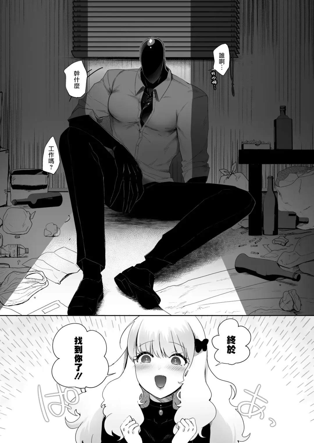 [Nemu] セイレーンのゆりかご Fhentai - Page 3