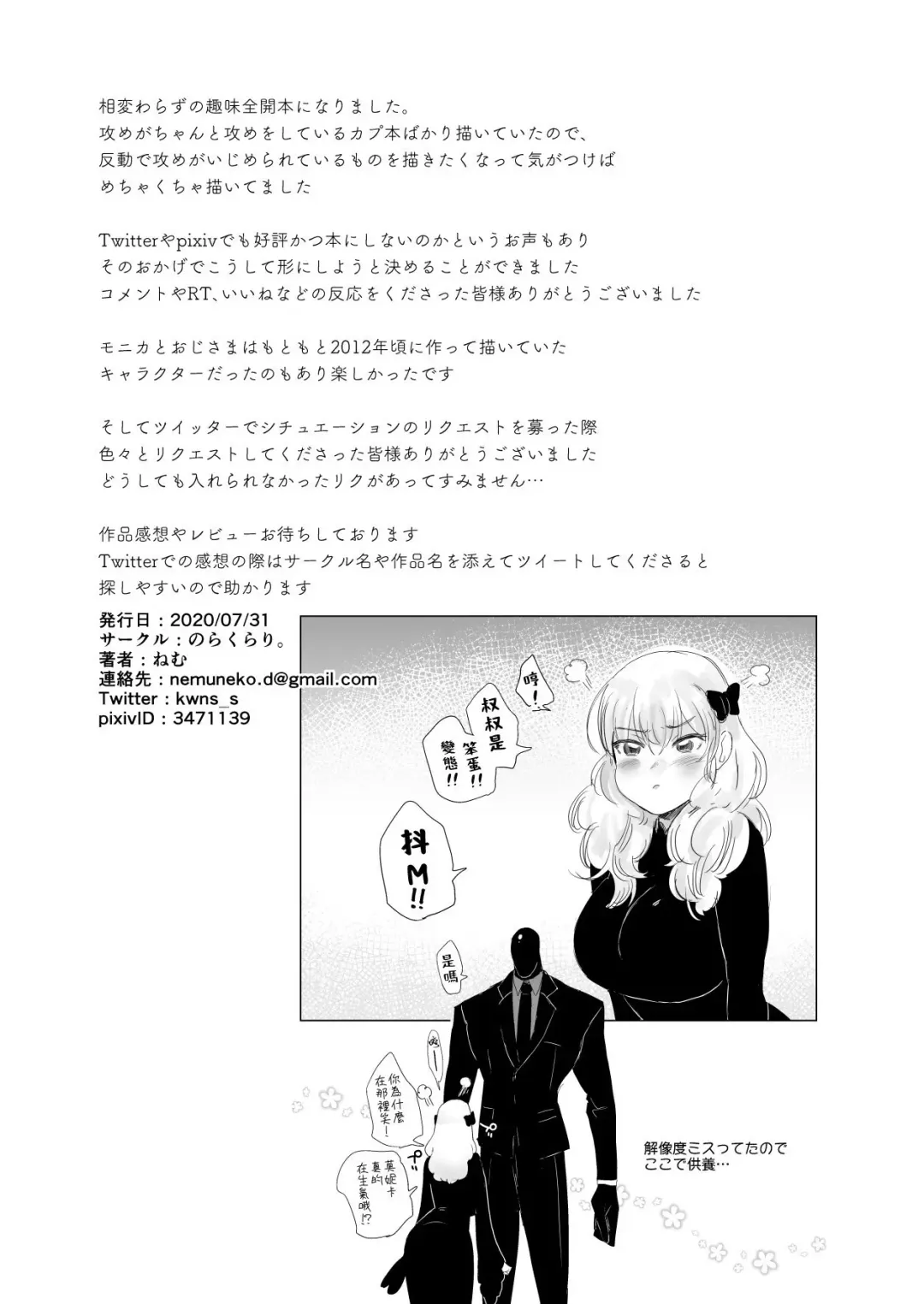 [Nemu] セイレーンのゆりかご Fhentai - Page 63