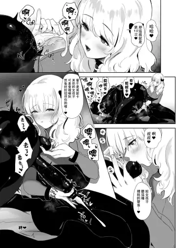 [Nemu] セイレーンのゆりかご Fhentai - Page 15