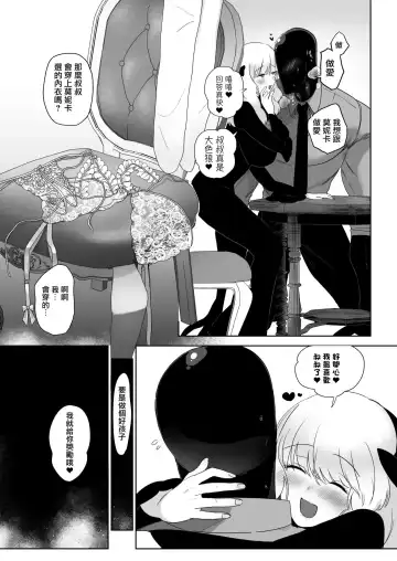 [Nemu] セイレーンのゆりかご Fhentai - Page 18