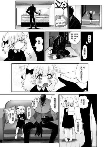 [Nemu] セイレーンのゆりかご Fhentai - Page 44