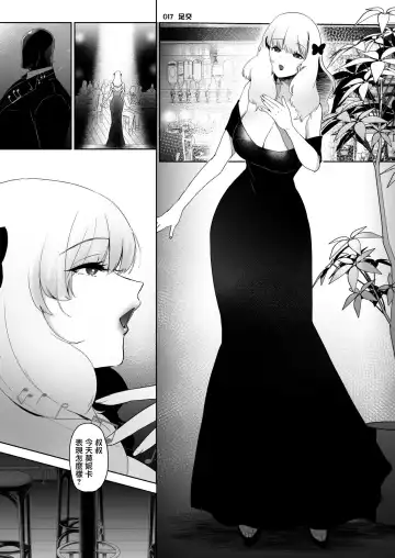 [Nemu] セイレーンのゆりかご Fhentai - Page 50