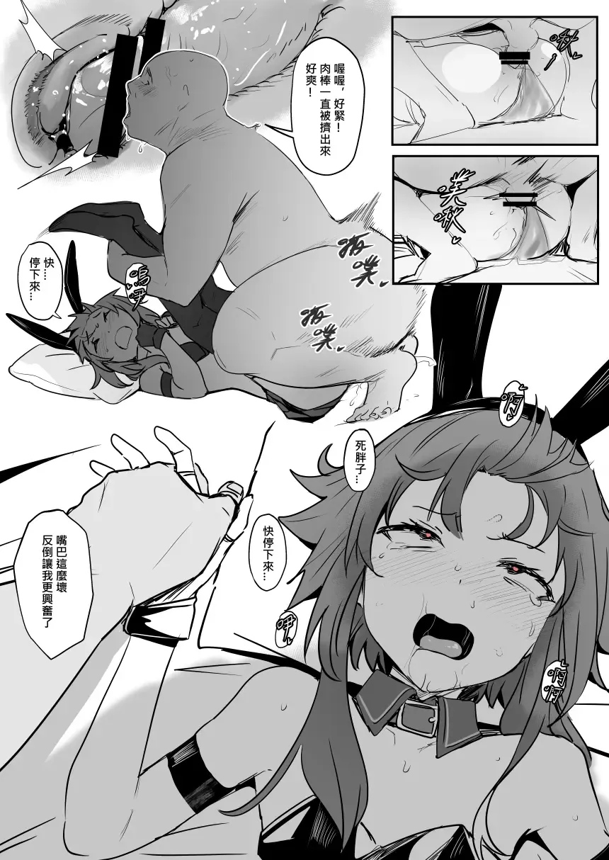 [Oninarasu] Megumin 2 Fhentai.net - Page 13