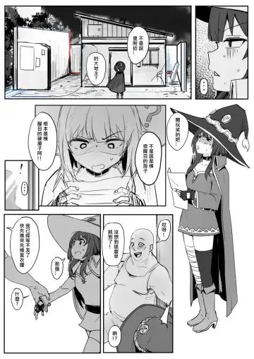 [Oninarasu] Megumin 2 Fhentai.net - Page 7