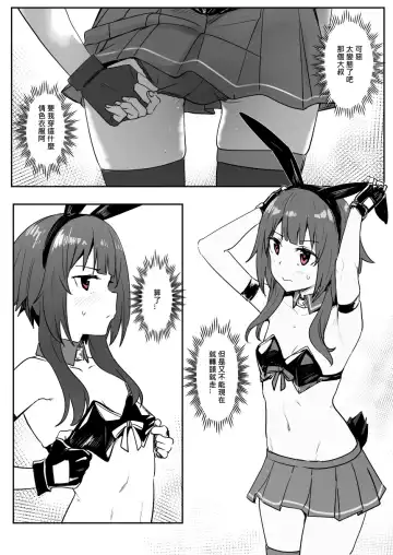 [Oninarasu] Megumin 2 Fhentai.net - Page 8