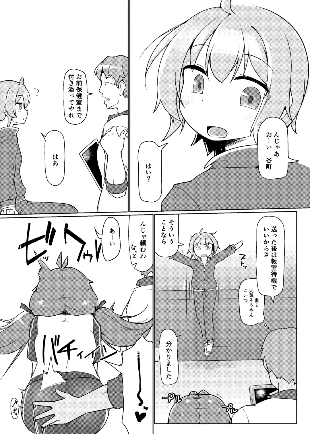 [Kotatsu] Sukkari Kounai Choukyou Sareta JK ga Doukyuusei no Mae de Dashitari Iretari Suru Hon Fhentai.net - Page 10