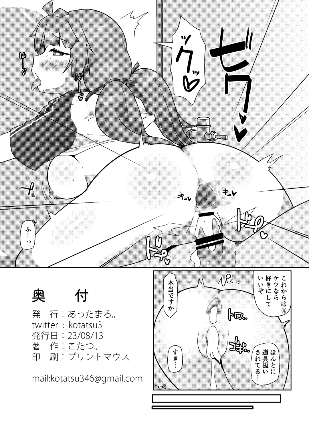 [Kotatsu] Sukkari Kounai Choukyou Sareta JK ga Doukyuusei no Mae de Dashitari Iretari Suru Hon Fhentai.net - Page 26