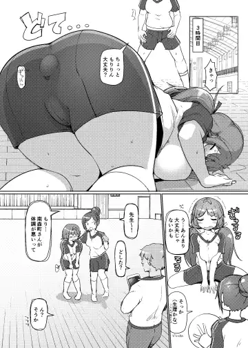 [Kotatsu] Sukkari Kounai Choukyou Sareta JK ga Doukyuusei no Mae de Dashitari Iretari Suru Hon Fhentai.net - Page 9