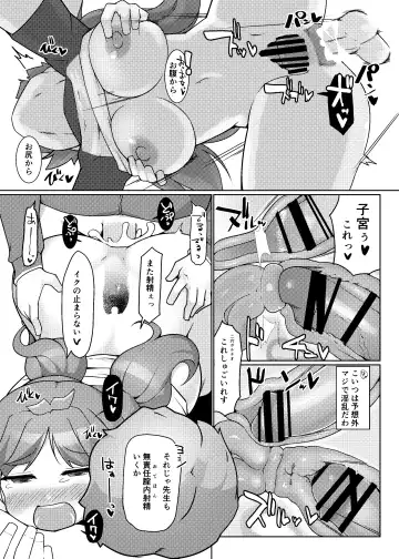 [Kotatsu] Sukkari Kounai Choukyou Sareta JK ga Doukyuusei no Mae de Dashitari Iretari Suru Hon Fhentai.net - Page 25