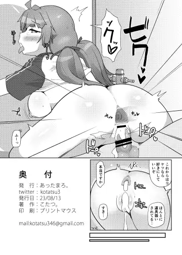 [Kotatsu] Sukkari Kounai Choukyou Sareta JK ga Doukyuusei no Mae de Dashitari Iretari Suru Hon Fhentai.net - Page 26