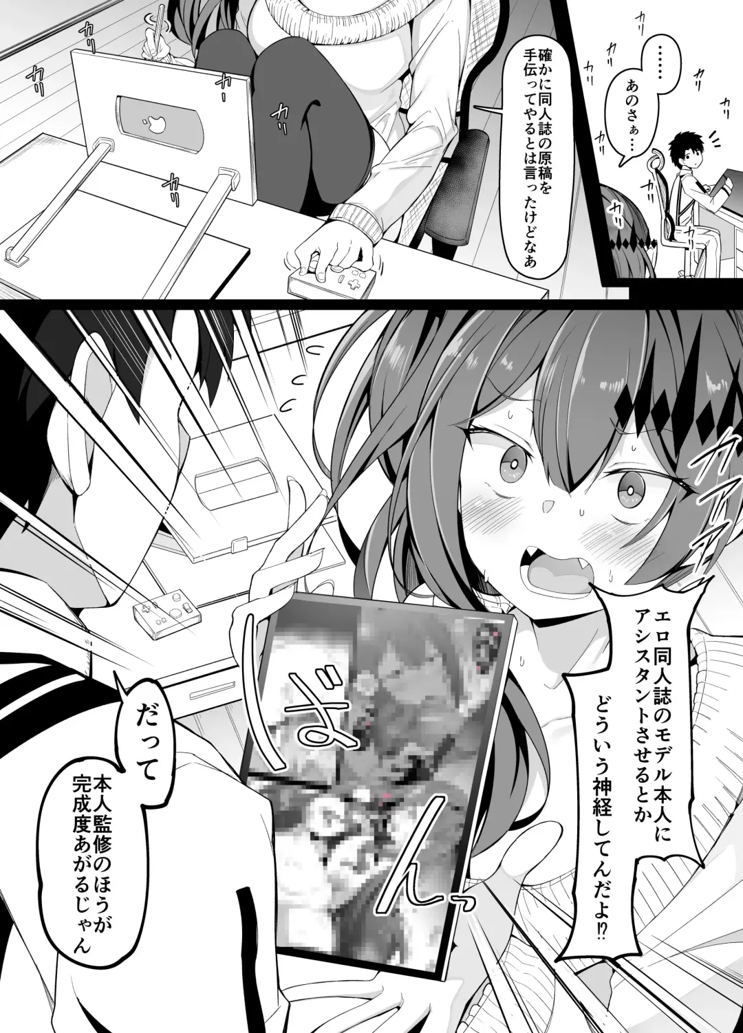 [Corundum] Ero Doujinshi wo Model Honnin ni Genkou Tetsudawaseru yatsu Fhentai.net - Page 2