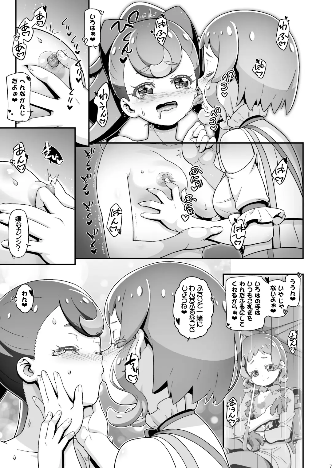 [Kousaka Jun] WanPuni Fhentai.net - Page 6