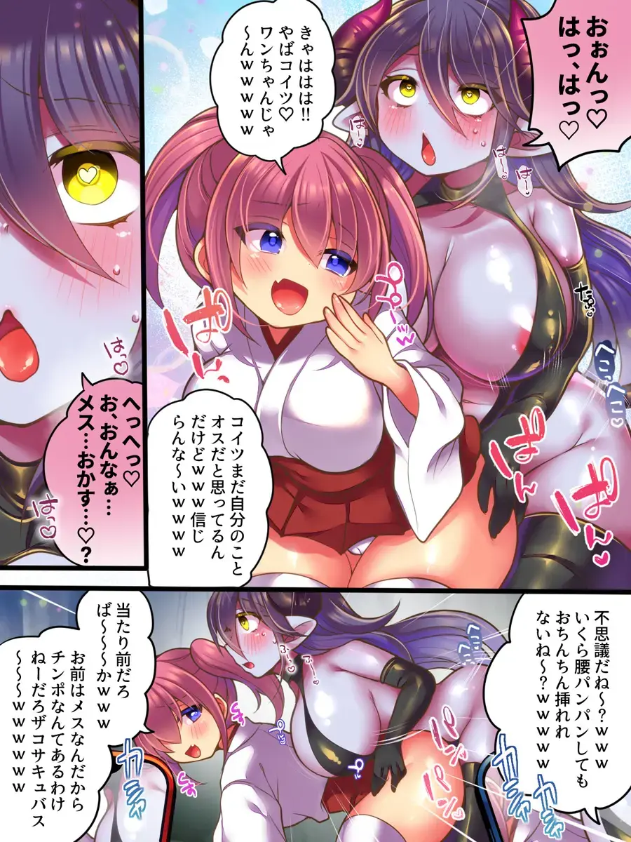 [Reitou Mikan] TS Succubus Taimashi VS Mesugaki Taimashi ~TS Succubus Taimashi Haiboku! Kutsujoku no Haiboku Les Rape~ Fhentai - Page 28