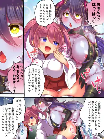 [Reitou Mikan] TS Succubus Taimashi VS Mesugaki Taimashi ~TS Succubus Taimashi Haiboku! Kutsujoku no Haiboku Les Rape~ Fhentai.net - Page 28