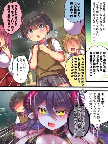 [Reitou Mikan] TS Succubus Taimashi VS Mesugaki Taimashi ~TS Succubus Taimashi Haiboku! Kutsujoku no Haiboku Les Rape~ Fhentai.net - Page 29