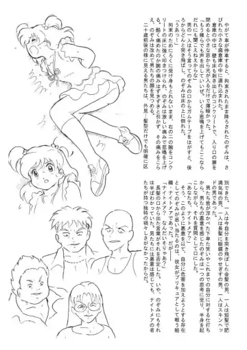 [Tyoujiya] Aragau Kibou no Hikari Fhentai - Page 11