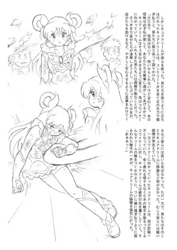 [Tyoujiya] Aragau Kibou no Hikari Fhentai - Page 24