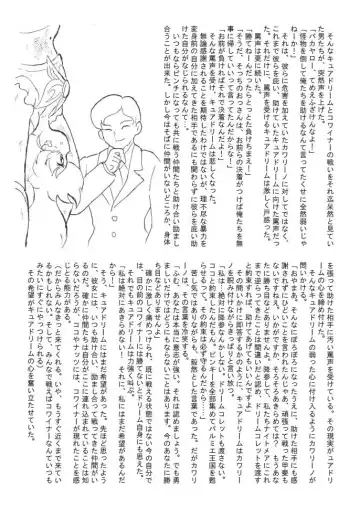 [Tyoujiya] Aragau Kibou no Hikari Fhentai.net - Page 27