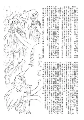 [Tyoujiya] Aragau Kibou no Hikari Fhentai - Page 32