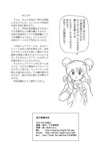 [Tyoujiya] Aragau Kibou no Hikari Fhentai - Page 62