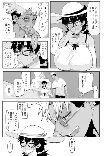 [Doctor Masube] Uesugi Tsukasa wa Kaihatsu Sareteiru Fhentai.net - Page 15