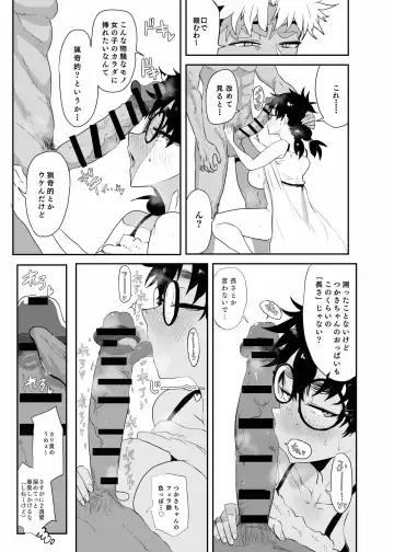 [Doctor Masube] Uesugi Tsukasa wa Kaihatsu Sareteiru Fhentai.net - Page 21