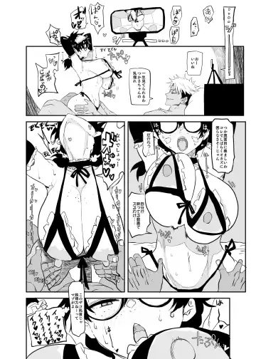 [Doctor Masube] Uesugi Tsukasa wa Kaihatsu Sareteiru Fhentai.net - Page 40