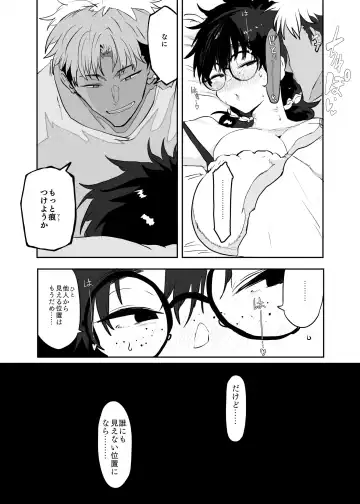 [Doctor Masube] Uesugi Tsukasa wa Kaihatsu Sareteiru Fhentai.net - Page 52