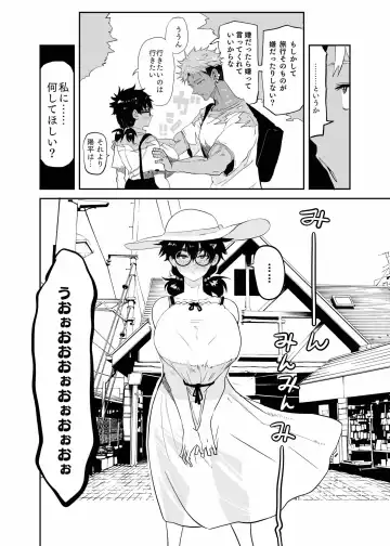 [Doctor Masube] Uesugi Tsukasa wa Kaihatsu Sareteiru Fhentai.net - Page 7