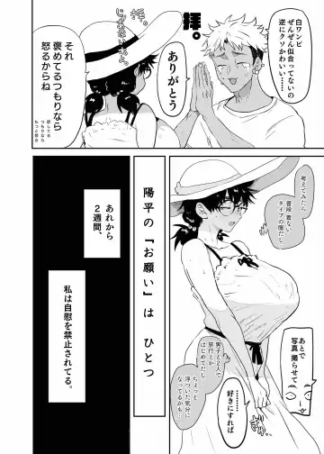 [Doctor Masube] Uesugi Tsukasa wa Kaihatsu Sareteiru Fhentai.net - Page 8