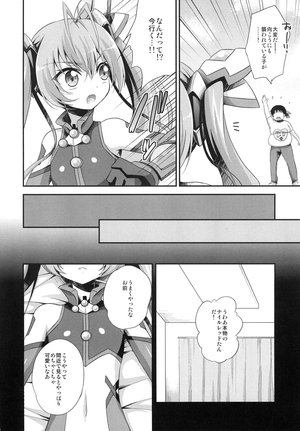 [Kaitou Yuuhi] Ore, xxx ni Narimasu. Fhentai.net - Page 4