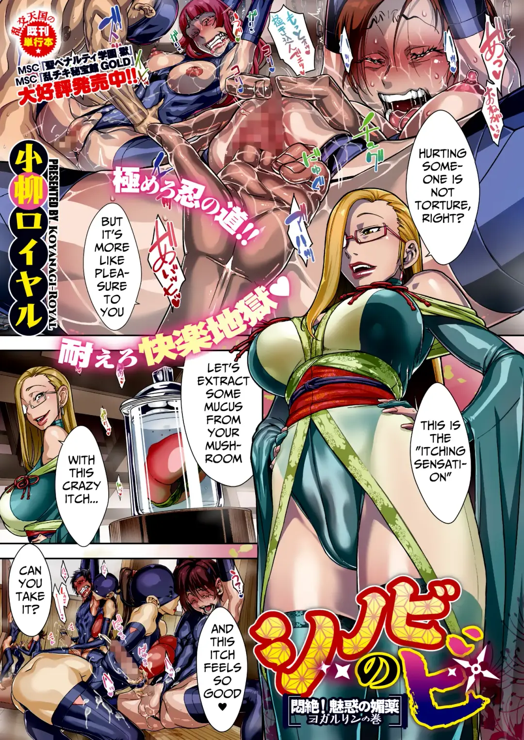 [Koyanagi Royal] Shinobi no Bi | The Way of the Ninja Fhentai.net - Page 131