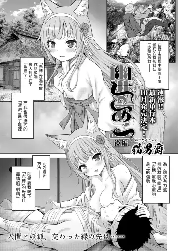 Read [Nekodanshaku - Takeshita Kenjirou] Kakuriyo no "Ako" Kouhen - Fhentai.net