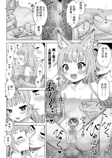 [Nekodanshaku - Takeshita Kenjirou] Kakuriyo no "Ako" Kouhen Fhentai.net - Page 12