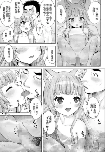 [Nekodanshaku - Takeshita Kenjirou] Kakuriyo no "Ako" Kouhen Fhentai.net - Page 9