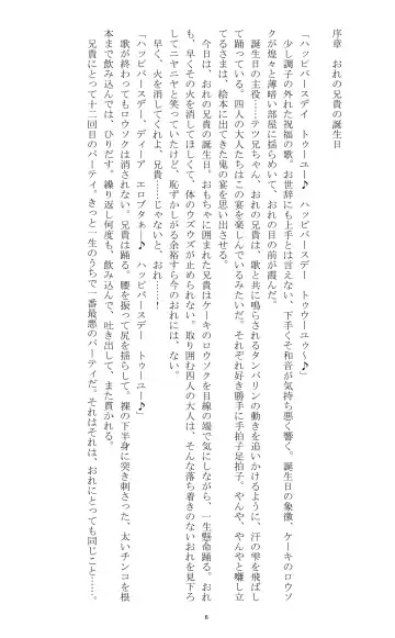 [Teruyama Momiji - Toriki Cooya] Ojoku Kyoudai 2 Fhentai.net - Page 6