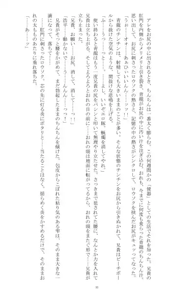 [Teruyama Momiji - Toriki Cooya] Ojoku Kyoudai 2 Fhentai.net - Page 11