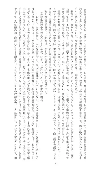 [Teruyama Momiji - Toriki Cooya] Ojoku Kyoudai 2 Fhentai.net - Page 15