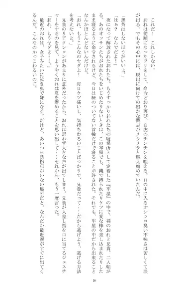 [Teruyama Momiji - Toriki Cooya] Ojoku Kyoudai 2 Fhentai.net - Page 20