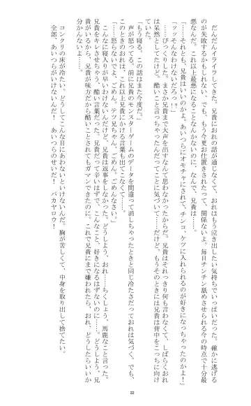 [Teruyama Momiji - Toriki Cooya] Ojoku Kyoudai 2 Fhentai.net - Page 22