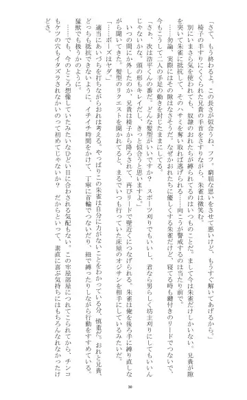 [Teruyama Momiji - Toriki Cooya] Ojoku Kyoudai 2 Fhentai.net - Page 30